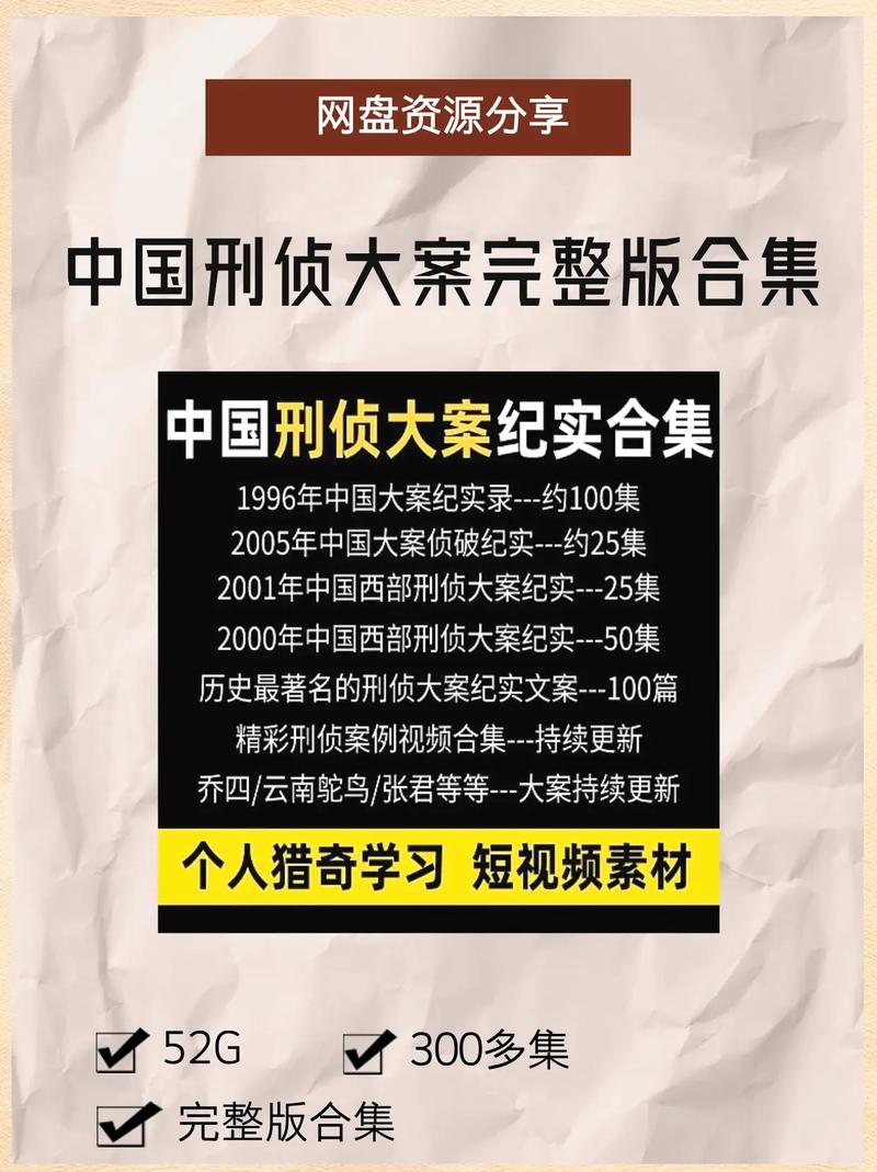 中国前十悍匪杨海涛？中国前十悍匪杨海涛简介？  第3张