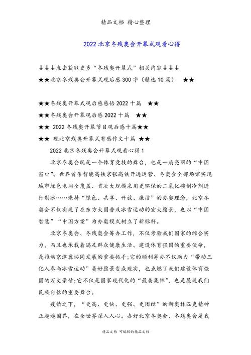 冰墩墩死后的样子，冰墩墩的设计原型  第5张