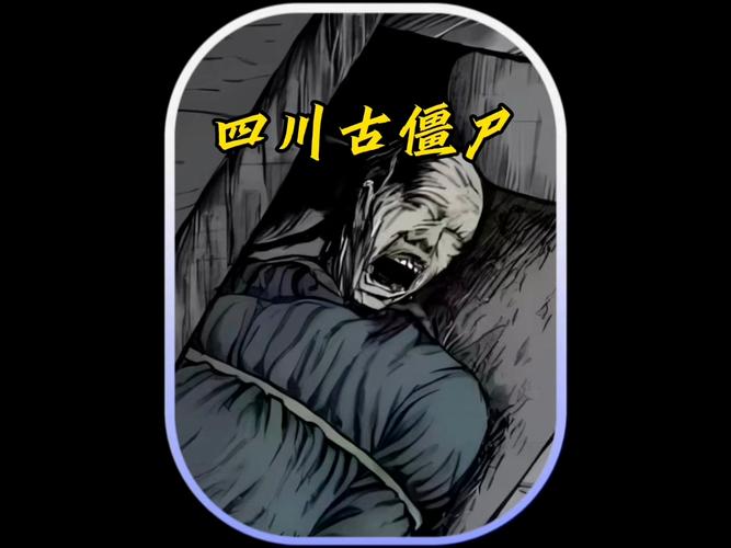 四川南充僵尸事件是真的吗，四川南充僵尸事件是真的吗吗？  第5张
