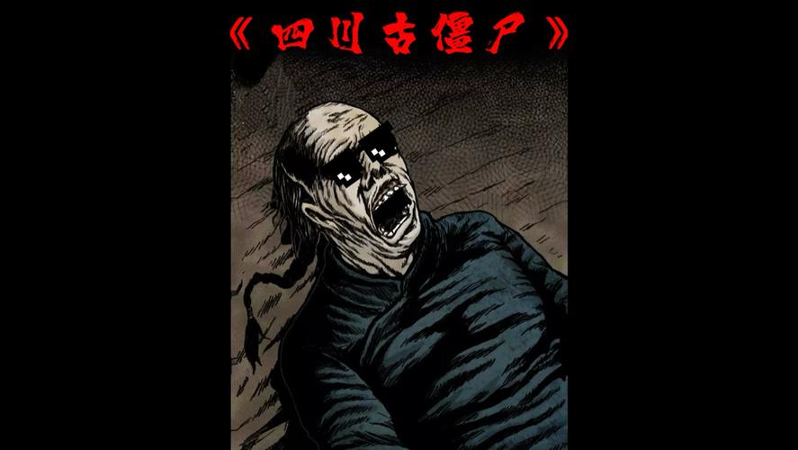 四川南充僵尸事件是真的吗，四川南充僵尸事件是真的吗吗？  第6张