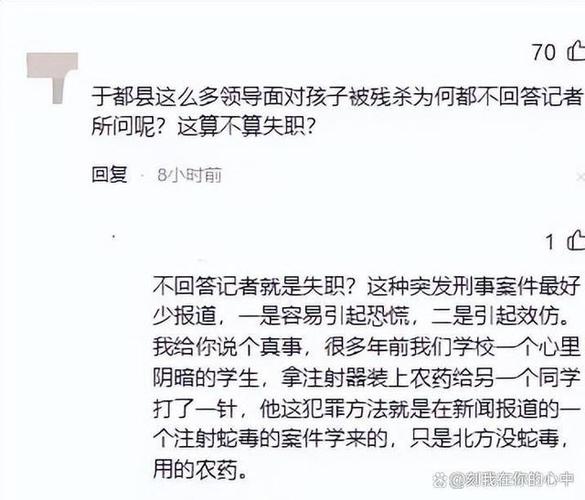 江西学生被杀事件，江西持刀砍学生  第4张