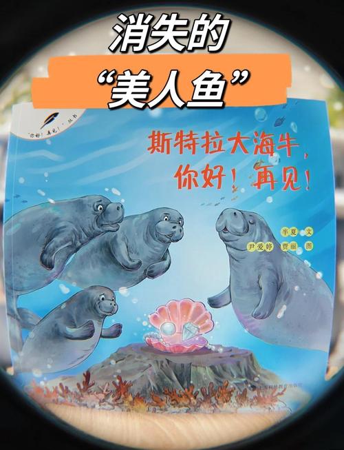 美人鱼是怎么灭绝的，美人鱼是怎样灭绝的？  第4张