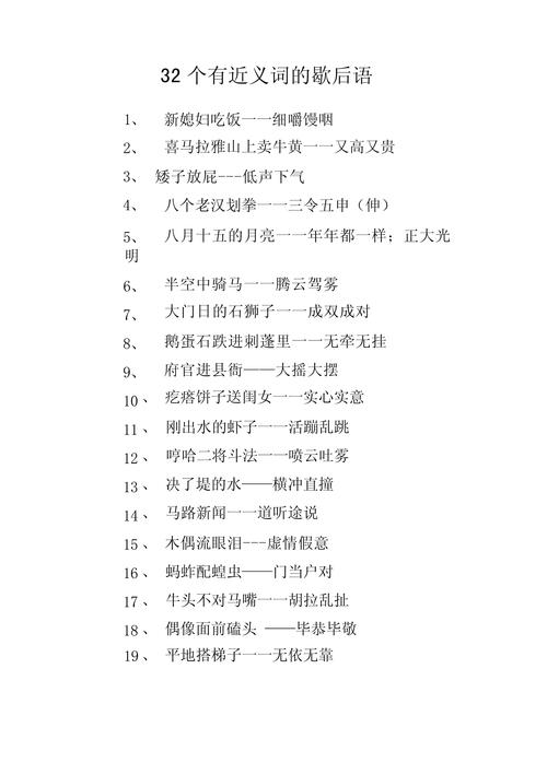 奇闻轶事拼音，奇闻轶事读音是什么意思  第2张
