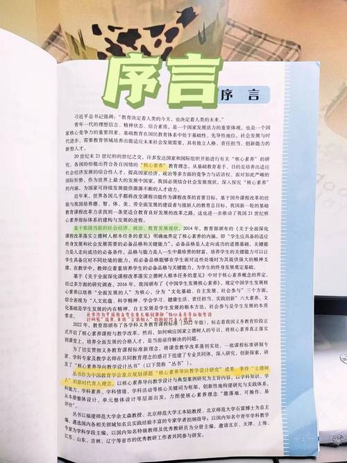 奇闻轶事拼音，奇闻轶事读音是什么意思  第5张