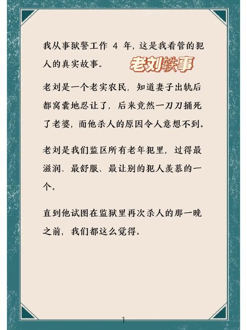 奇闻轶事拼音，奇闻轶事读音是什么意思  第6张