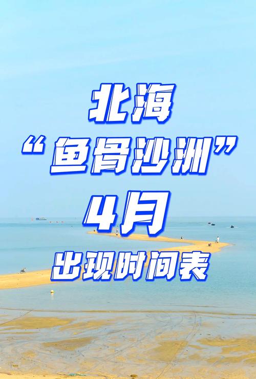 广西北海近一周天气？广西北海近一周天气怎么样？  第4张