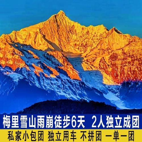 91年梅里雪山诡异照片，梅里雪山1991  第3张