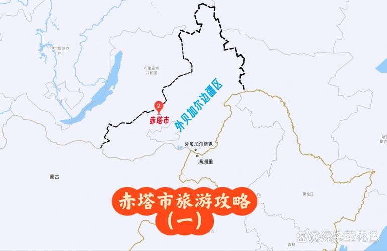 赤塔原来是中国的，赤塔原来是中国的吗  第5张