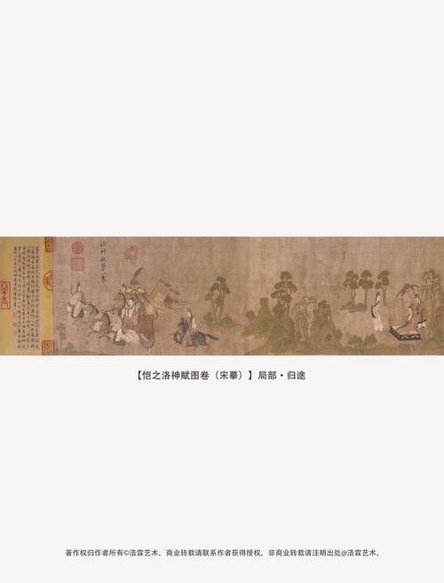 中国前十传世名画？中国前十传世名画被烧成两截？  第2张