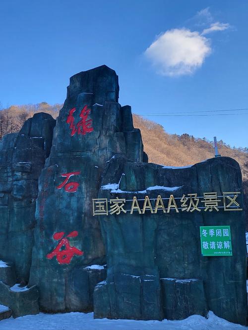 本溪铁刹山天气预报？本溪铁刹山天气预报15天准确一览表图片？  第3张