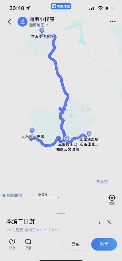 本溪铁刹山天气预报？本溪铁刹山天气预报15天准确一览表图片？  第6张