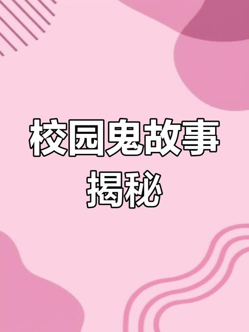 晚上教学楼为什么很可怕，为什么晚上不能去教学楼？  第1张