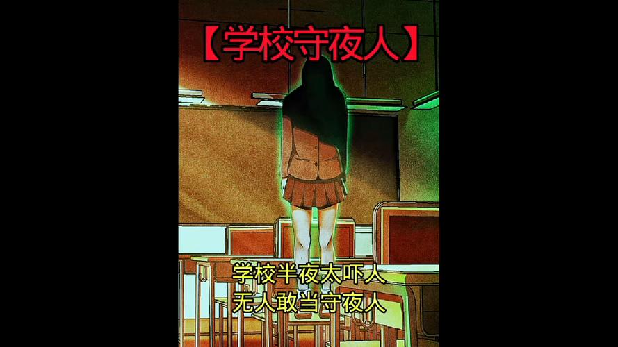 晚上教学楼为什么很可怕，为什么晚上不能去教学楼？  第3张