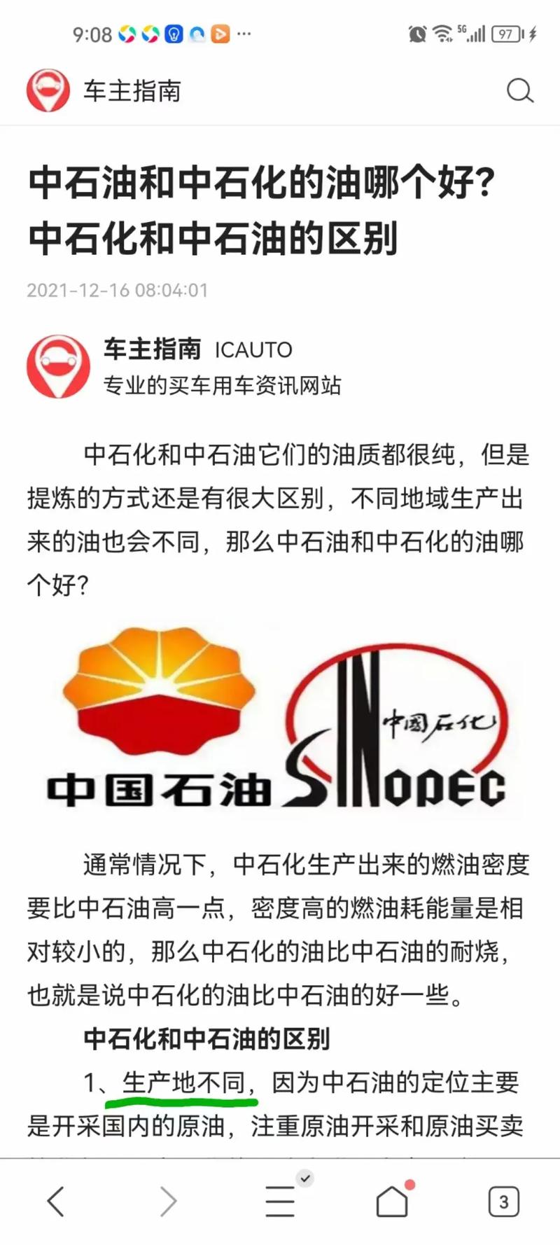 加油站闹鬼图片，加油站闹鬼事件纸车  第2张