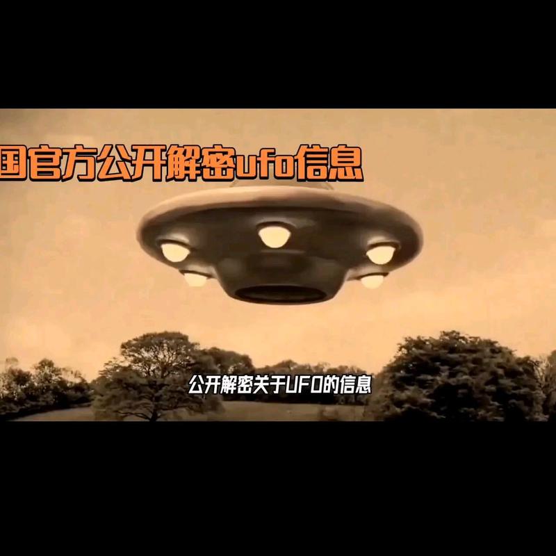 免费探索ufo网站，探索ufo视频？  第1张
