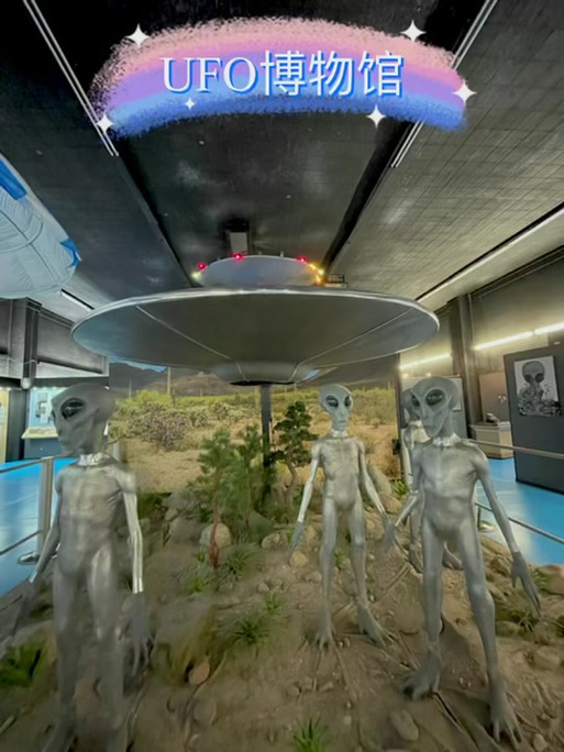 ufo研究中心，ufo研究所  第2张