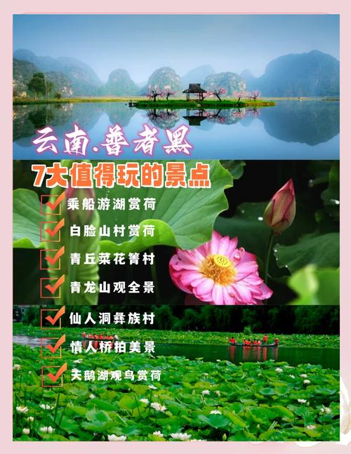 普者黑本周天气情况？普者黑的天气预报30天？  第1张