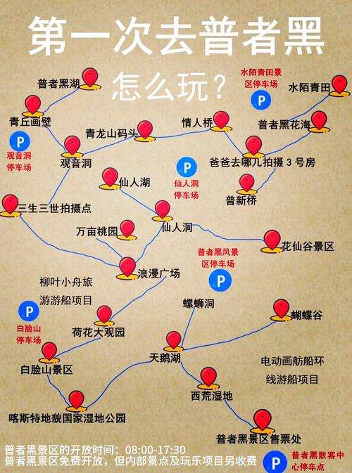 普者黑本周天气情况？普者黑的天气预报30天？  第2张