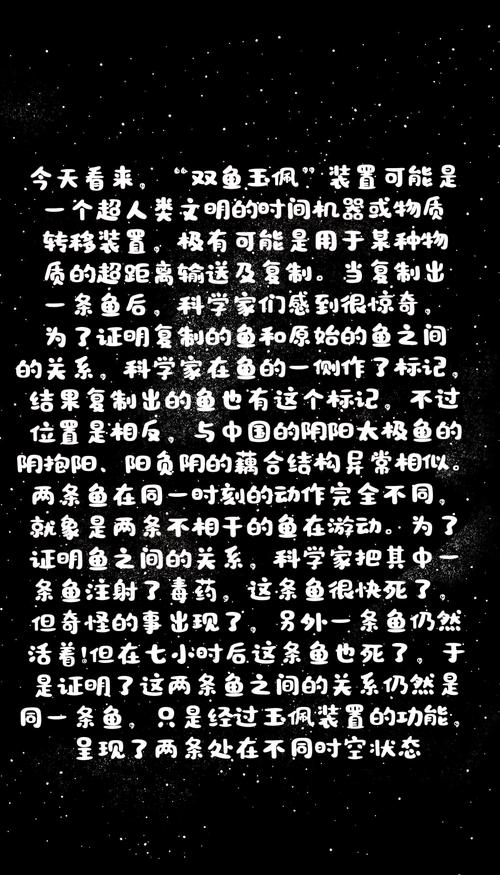 罗布泊的双鱼玉佩之谜，罗布泊双鱼玉佩最后怎么样了  第1张
