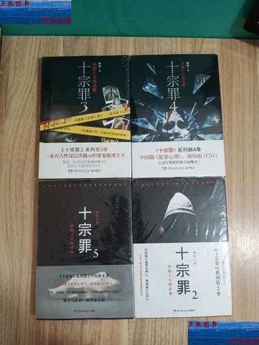 中国恐怖案件，中国恐怖案件排名  第6张
