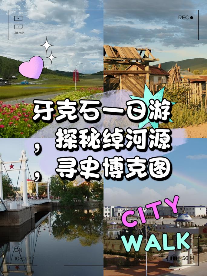 牙克石天气预报下载？牙克石天气预报一周天气？  第3张