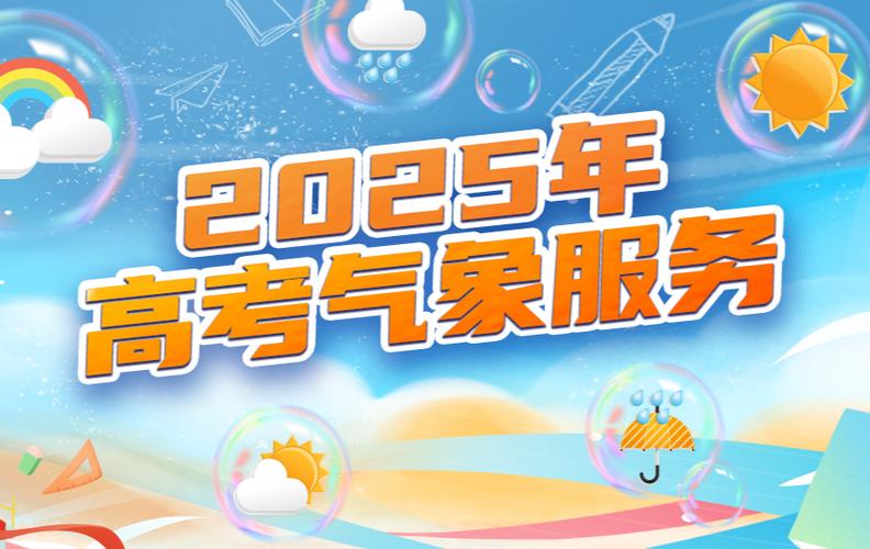 乐陵天气预报十五天，乐陵天气预报一周7天？  第5张