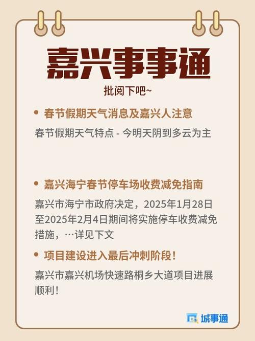 嘉兴天气预报14号，嘉兴天气预警？  第4张