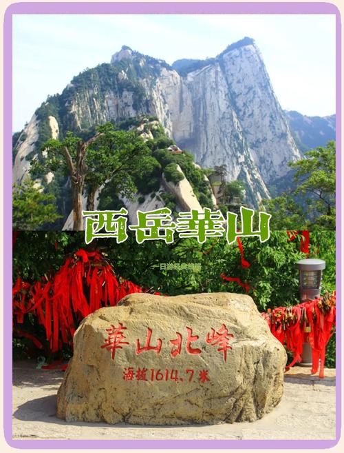 华山20天天气预报，华山天气情况  第3张