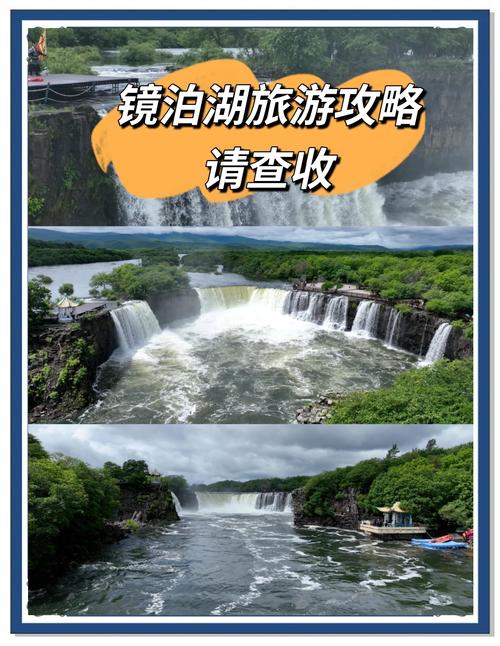 宁安镜泊湖天气预报？镜泊湖天气15天预报？  第1张