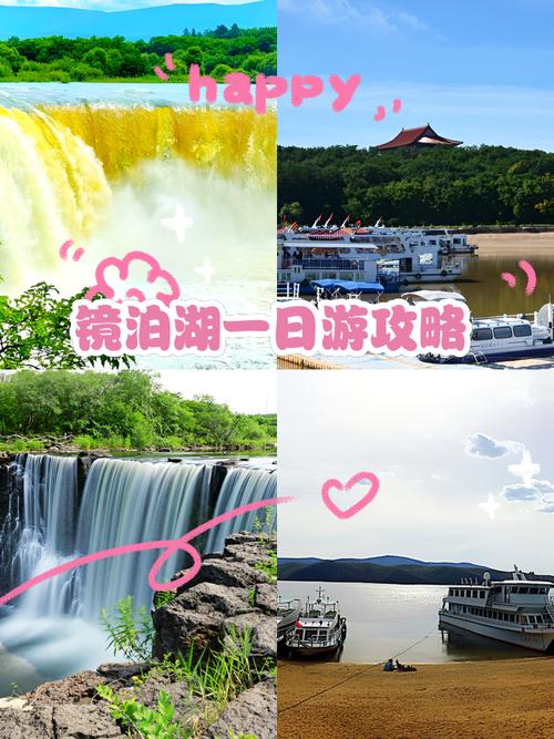 宁安镜泊湖天气预报？镜泊湖天气15天预报？  第3张