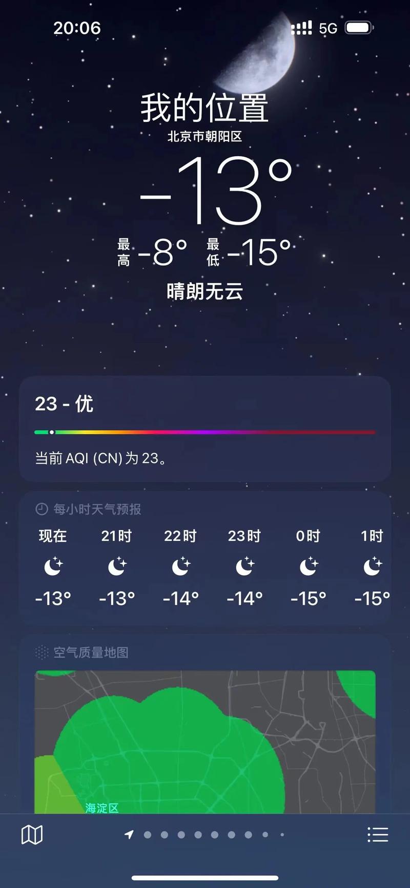米易天气40天查询？米易天气30天预报？  第4张