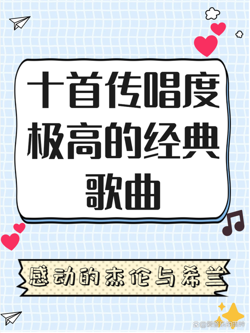 国家禁止放的十首歌，国家禁止放的十首歌原因  第2张