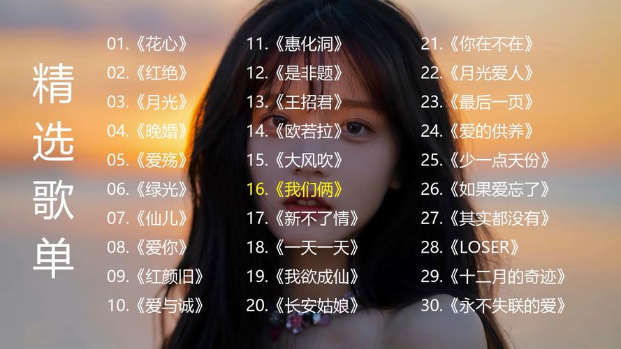 国家禁止放的十首歌，国家禁止放的十首歌原因  第5张