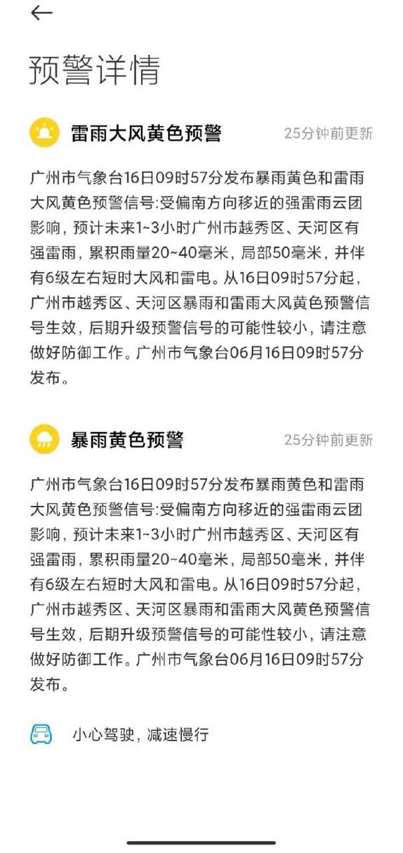 上海今明天天气预报，上海今明两天天气预报？  第4张