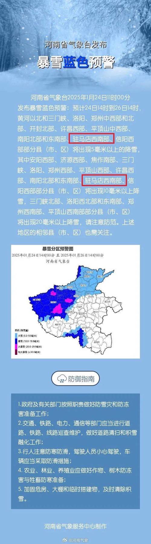 汝南十五日天气预报，河南驻马店汝南县天气预报十五天的  第2张