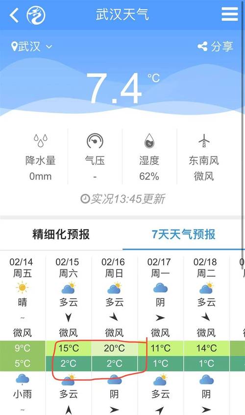 汝南十五日天气预报，河南驻马店汝南县天气预报十五天的  第4张
