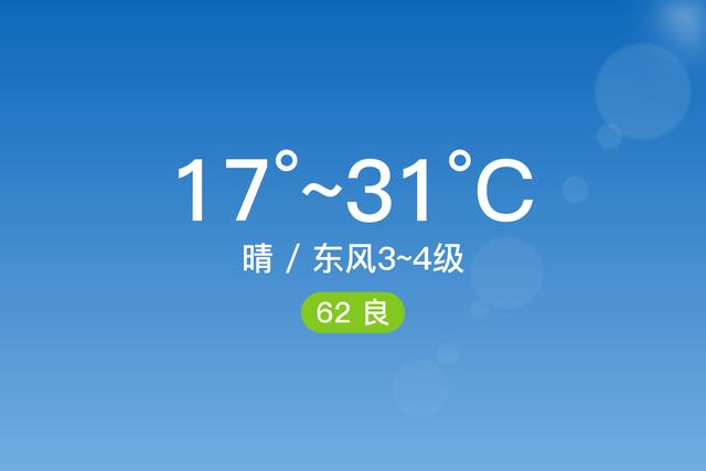 今天浙江金华的天气，浙江金华今天的天气温度？  第5张