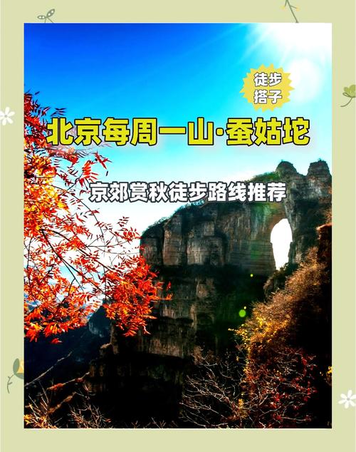 河北狼牙山天气预报？保定易县狼牙山天气预报一周？  第2张