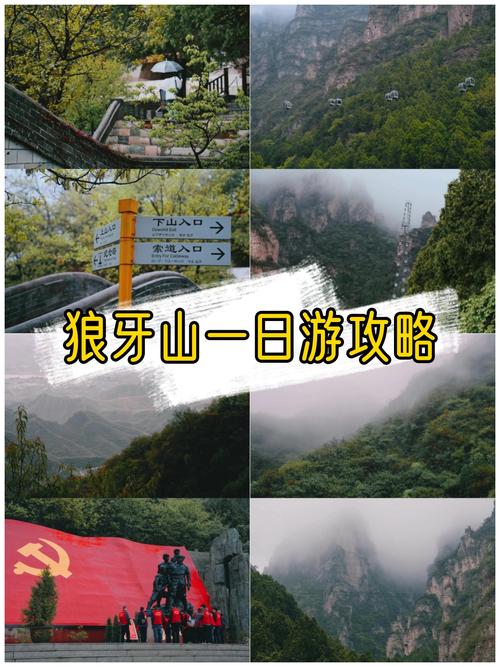 河北狼牙山天气预报？保定易县狼牙山天气预报一周？  第1张
