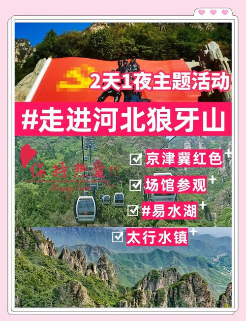 河北狼牙山天气预报？保定易县狼牙山天气预报一周？  第5张