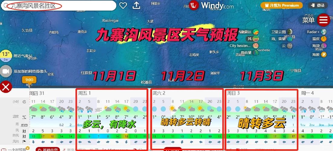 四川一周内天气预报，四川一周内天气预报查询  第4张