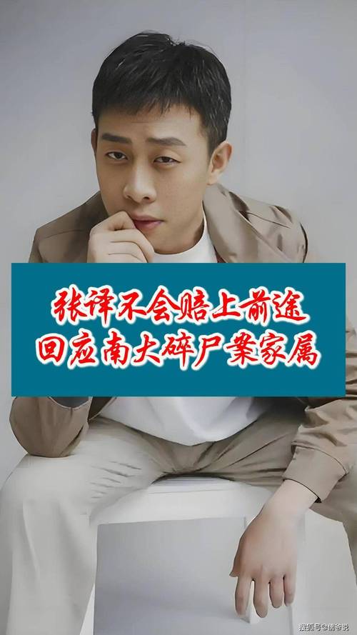 包含南大案凶手可能是女性吗的词条  第3张
