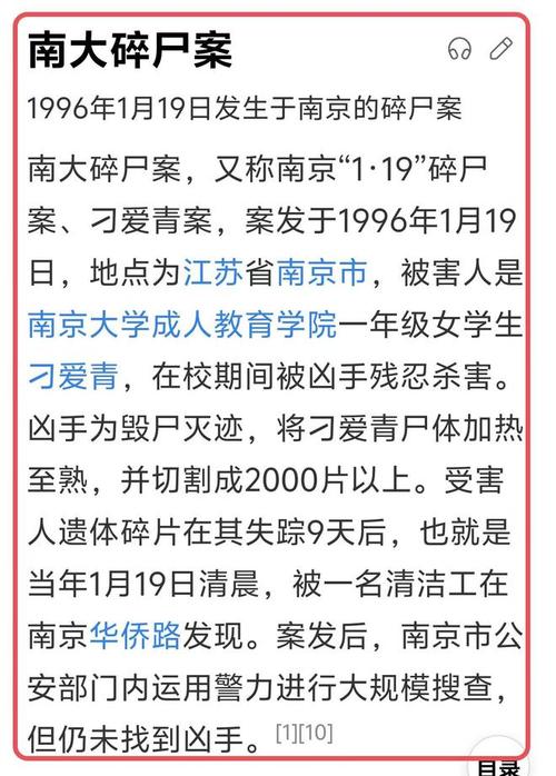 包含南大案凶手可能是女性吗的词条  第5张