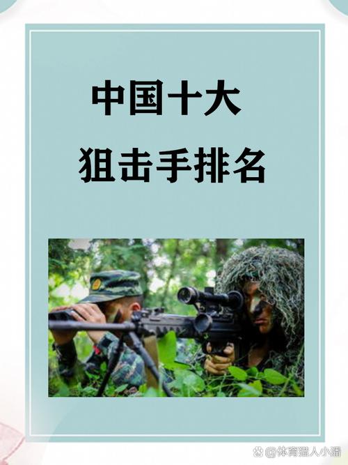 中国的特种部队名称，中国特种部队名称和地方  第4张