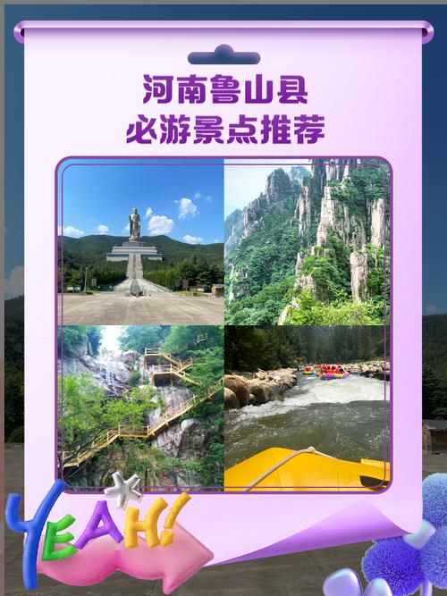 鲁山县近期天气预报，鲁山县近一周的天气预报？  第2张