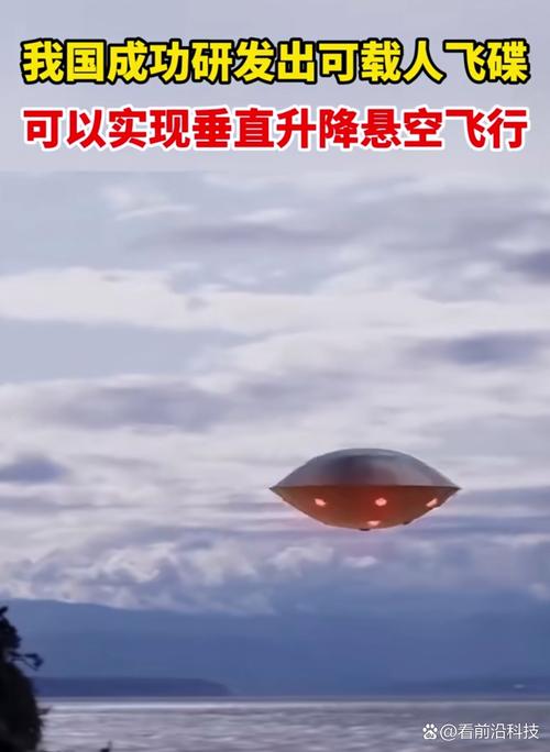 中国ufo事件增加，中国ufo调查  第2张