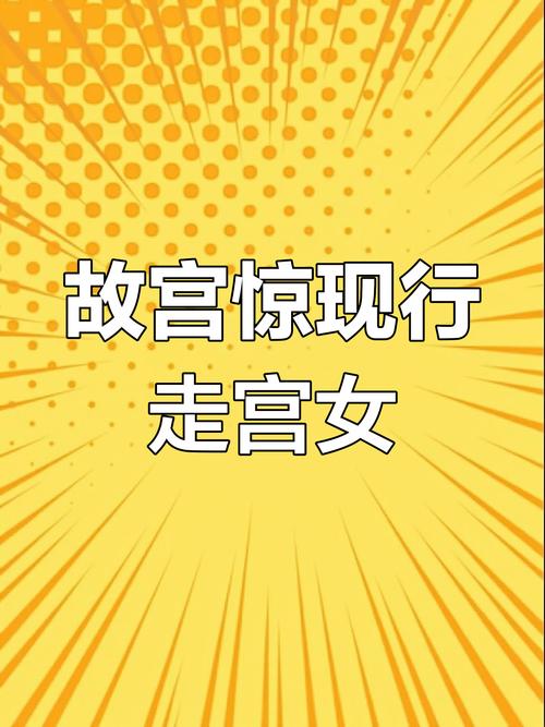 1992年故宫灵异事件真相，1992年故宫灵异事件 真实  第1张