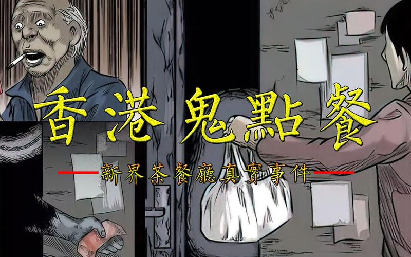 香港为什么灵异事件特别多，香港为什么鬼片多？  第5张