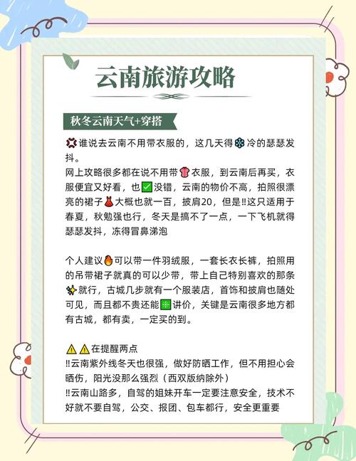丽江这几天天气如何，丽江这几天天气怎么样  第1张