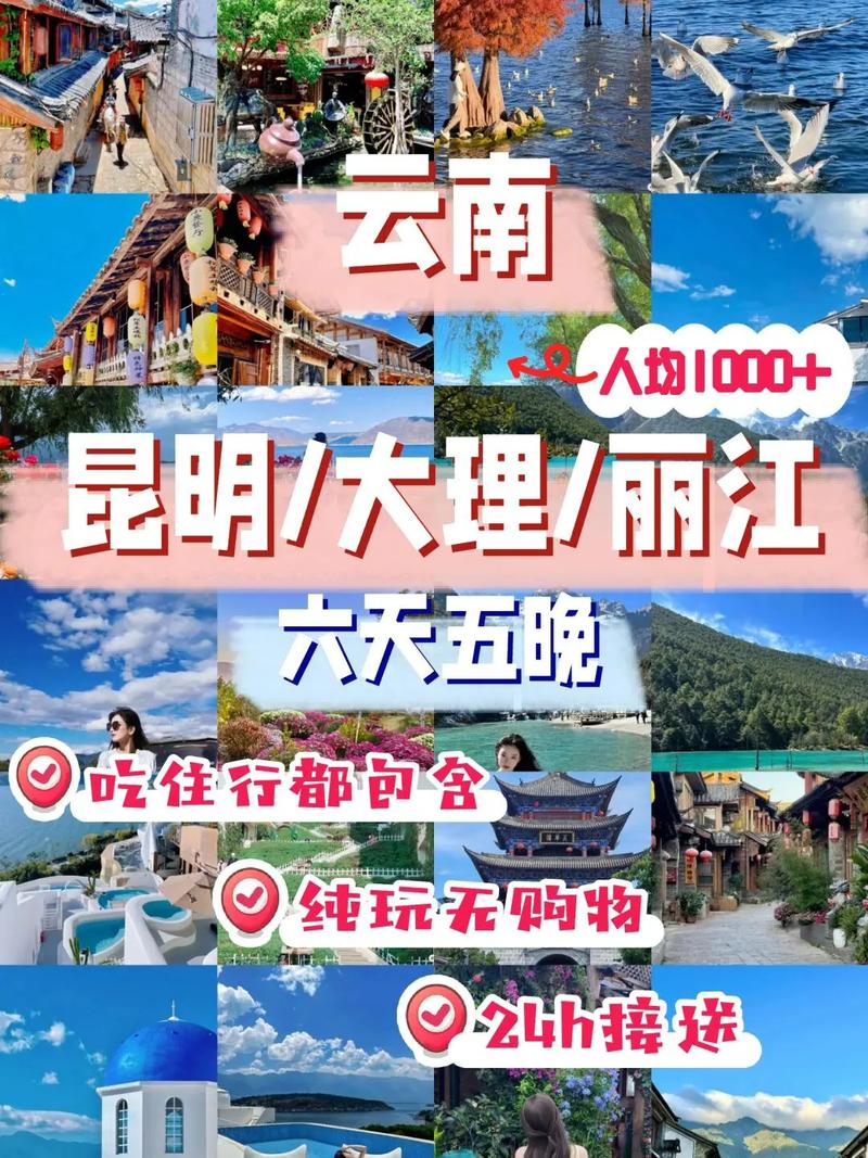 丽江这几天天气如何，丽江这几天天气怎么样  第2张